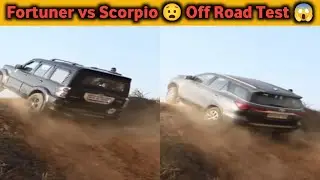 2 Indian Famous Car Off Road Test #fortuner #scorpio #indiancars #carcomparision