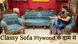 Wooden carving sofa, very popular at Anas Handicrafts Pune | Plywood के दाम में -  Call 78755 80558