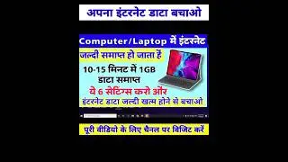 how to save internet data on computer #shorts #shortsvideo #viralshorts