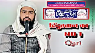 हिन्दुस्तान का NO 1 Qari Abdul Basit Deobandi/ Jalsa Madarsa Darul uloom Sherkot Bijnor 