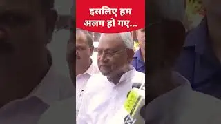 CM Nitish Kumar | Opposition Party INDIA #bihar #news #biharnews #jdu #rjd #shorts