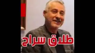 اطلاق سراح نور الدين بوطار لهذا السبب