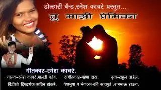 Ramesh kachare new song