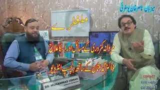 HOMEOPATHIC DOCTOR !! MUHAMMAD USMAN !! HOST NASIR KHAN !! PROGRAM!! MARDANA KAMZORI
