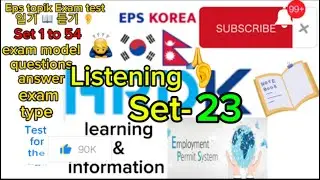 EPS TOPIK 2024 LISTENING 👂🎧 QUESTIONS ANSWERS || MODEL QUESTIONS FOR EXAMS PRACTICE 🇰🇷🇳🇵set 23