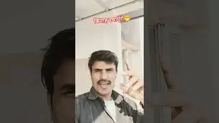 Ham tujhko bhaga Le jayenge ❤️😁#shorts #love #song #hindi #music #viral