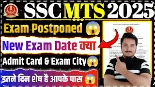😱SSC MTS New Exam Date 2025?| Exam Postponed Big Update📢| Admit Card, Application Status & Exam City