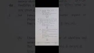 DDU B.ed.1st semester Question paper 2023-24 EDUBED 102 (Knowledge and Curriculum)
