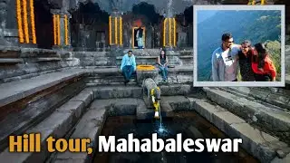 Krishna devi temple | Mahabaleswar 01 | Hill station visit | Origin of krishna river | Maharastra