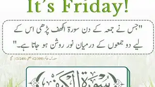 it 's  Friday [surah Al 'kahaf ]#syeda#surah kahaf#jumma