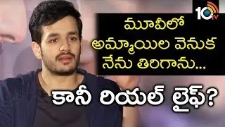 Akhil Akkineni About His Girls Following | 10TV News