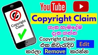 How to remove Copyright Claim in YouTube Videos | Copyright Claim Remove Sinhala