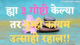 यशाची गुरुकिल्ली | 3 Step Success Formula: Robin Sharma | Success in Marathi | BeTheChange