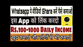 Android App 4FUN से पैसे कैसे कमाए एक दिन के 1000 रुपये ? Unlimited Earning Money Tricks 2019 Hindi