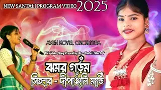 JHAMAR GOROM || DIPANJALI MANDI STAGE PROGRAM || NEW SANTALI VIDEO 2025 || @Santali_shorts-7 