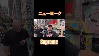 [NYサバイバル]サンフランシスコの日本人ラッパーが車で生き抜くニューヨーク#アメリカ横断#ニューヨーク#サバイバル#車中泊#supreme#manhattan#グラフィティー#アメリカ生活#感謝