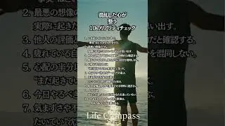 心がパニックになった時には