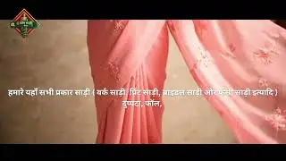 B.com saree wala /Bcom saree center Add-Barigaon SBI bank main road ghughali