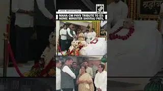 Maharashtra CM Devendra Fadnavis pays tribute to former Union Home Minister Shivraj Patil