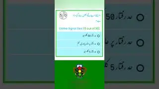 Pakistan Driving License | Complete Course | Ban lifted