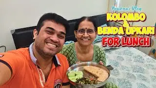Made Benda Upkari and Kolombo For The First Time | Konkani Vlogs | Ganesh Kini