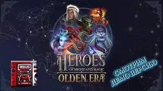 🔴 Heroes of Might & Magic: Olden Era Demo &mdash; Один Герой &mdash; Часть 4|Битва легенд начинается!|LIVE|PC