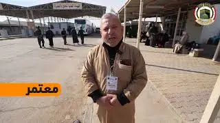 بإجراءات ميسرة وتنظيم عالٍ، هيئة الحج والعمرة تواصل تفويج المعتمرين بيسر وانسيابية عبر منفذ عرعر