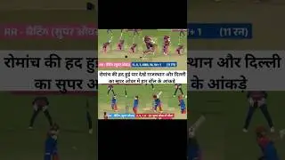 Match DC vs RR 32nd Match  Indian Premier League 2025