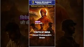 UPSC Aspirants Must Watch | National Youth Day | Swami Vivekananda Motivation