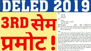 DELED 2019 3RD SEM PROMOTE|WILL DELED 2019 THIRD SEM PROMOTE|WILL DELED 19 APPEAR IN PRIMARY VACANCY