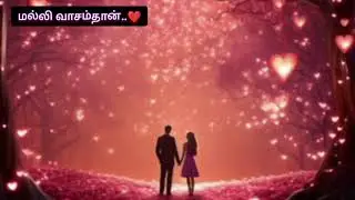 மல்லி வாசம்தான் | Tamil Melody Song | Stowntamilvibes | Custom song | Customized gift |Love song |ST
