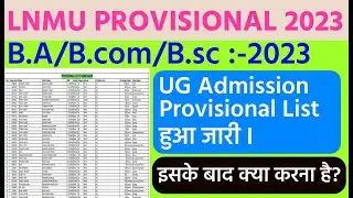 Lnmu Provisional Merit List 2023 | Lnmu Merit List 2023 | Lnmu Ug Provisional merit List 2023 | Lnmu