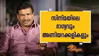T S SURESH BABU 04 | Charithram Enniloode 1776 | Safari TV