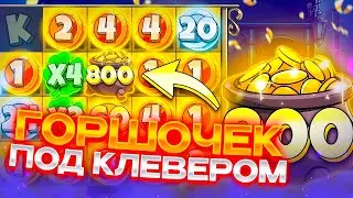 КУДА Я ПОЛЕЗ...На Последней БОНУСКЕ СЛОВИЛ ОТМАЗКУ! Заносы Недели в Le Bandit!