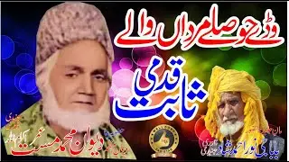 Waday Hoslay Merdan Walay, Hazoor Baba G Noor Ahmed Shad Junadi Qadri, Sircar Junadi Badshah Sircar