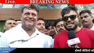 मोनू अलबेला पहुंचे छपरा खेसारी लाल यादव के समर्थन देने के लिए यह भोजपुरी गीतों से जनता से आग्रह 