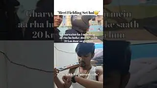 Fielding Set ho gayai🥲... #father#like#funny#subscribe#comed#memes#share#shorts#meme#fielding#friend
