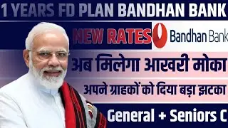 November 2025, Bandhan Bank Fixed Deposit Interest Rates || Special Fixed Deposit Interest Rates ?