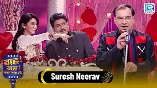 ख्वाब वही सच होते हैं, जिन्हें पूरे करने की हिम्मत हो | Wah Wah Kya Baat Hai | Latest New Episode