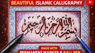 Beautiful Arbic Calligraphy Bismillah ir Rahman ir Raheem #Islamic Calligraphy #Bismillah