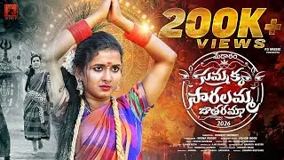 SAMMAKKA SARALAMMA FULL SONG 2026 | LASYA SMILY | NAMRITH MASTER | VENKAT AJMEERA | VENKEY MONKEY