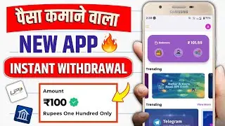 2026 NEW UPI EARNING APP | DAILY FREE UPI CASH WITHOUT INVESTMENT | EARN MONEY ONLINE