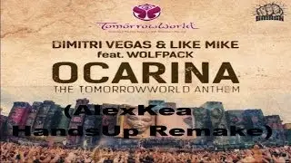 Dimitri Vegas, Like Mike & Wolfpack - Ocarina (AlexKea HandsUp Remake) [HANDS UP]
