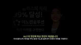 Project:Echo 시연 영상 - Hallym University Software Capstone-Design