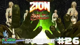 Doom 2016 mod for classic Doom: Zion HD - Wad Sunlust - Прохождение (Walkthrough) #26
