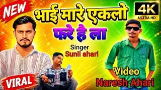 यारू मारे हेवी ड्राइवर हैं ला &hearts;️|| yaaru mare heavy driver hai la vagadi geet song ( sunil ahari )