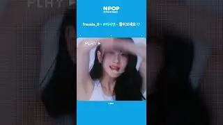 [LISTEN] 'Just by Existence' Beautiful LEE SEOYEON 'Supersonic'🍀 l fromis_9(프로미스나인)