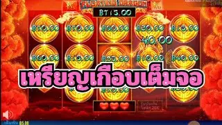 สล็อต-PP FLOATING DRAGON HOLD&SPIN สวยๆเลยไม้นี้  🙀 #สล็อต #สล็อตแตกง่าย #สล็อตทุนน้อย #slots #slot
