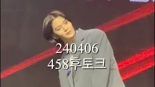 240406 CIX(씨아이엑스) 배진영 편집 BAEJINYOUNG Focus - ‘458후 토크‘ 0 or 1 _ In Seoul 1Day 4k ver.