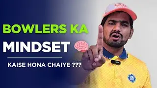 Bowler ka Mindset || Kaise Hona Chaiye || #Cricket #Bowler #Cricketmerijan